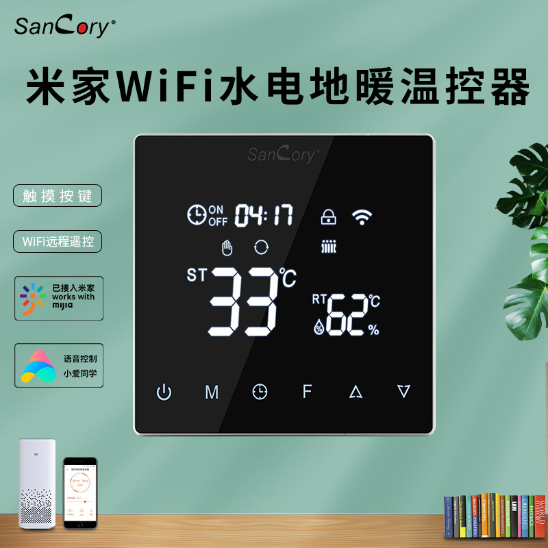 智能地暖溫控器的安裝步驟和注意事項是什么？（安裝智能地暖溫控器時需要注意哪些問題？）