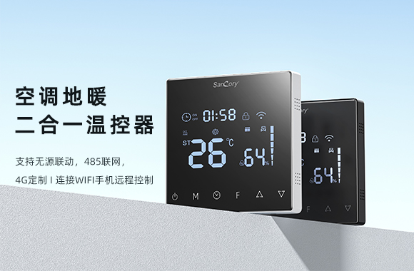 智能地暖溫控器的安裝步驟和注意事項是什么？（安裝智能地暖溫控器時需要注意哪些問題？）